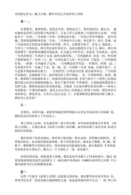 清明上河园旅游说说(清明上河园朋友圈配文)-第2张图片 清明上河园旅游说说(清明上河园朋友圈配文)-第2张图片