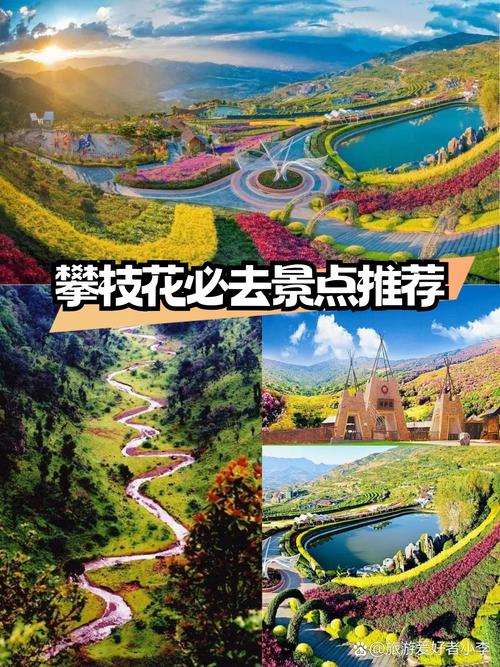 攀枝花旅游必去景点,攀枝花旅游必去景点图片-第2张图片 攀枝花旅游必去景点,攀枝花旅游必去景点图片-第2张图片
