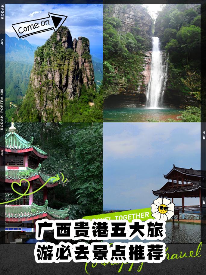 广西贵港有什么好玩的景点旅游(广西贵港有啥好玩的)-第3张图片 广西贵港有什么好玩的景点旅游(广西贵港有啥好玩的)-第3张图片