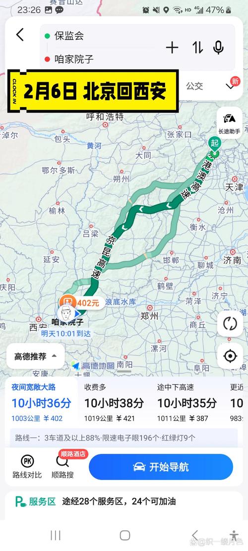 保定到云南经过哪些城市,保定到云南自驾多少钱-第1张图片 保定到云南经过哪些城市,保定到云南自驾多少钱-第1张图片