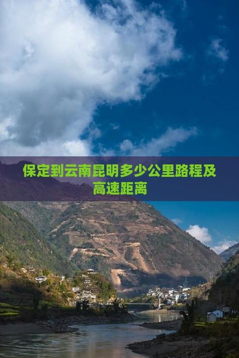 保定到云南经过哪些城市,保定到云南自驾多少钱-第4张图片 保定到云南经过哪些城市,保定到云南自驾多少钱-第4张图片