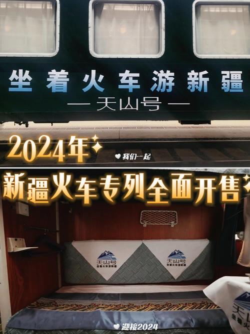 乌鲁木齐铁路局旅游列车（乌鲁木齐铁路局旅行社）-第2张图片