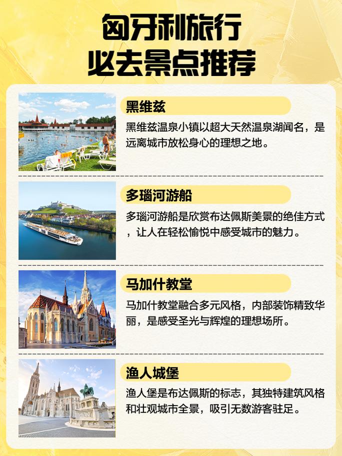 布达佩斯旅游报价,布达佩斯旅游攻略-第6张图片 布达佩斯旅游报价,布达佩斯旅游攻略-第6张图片