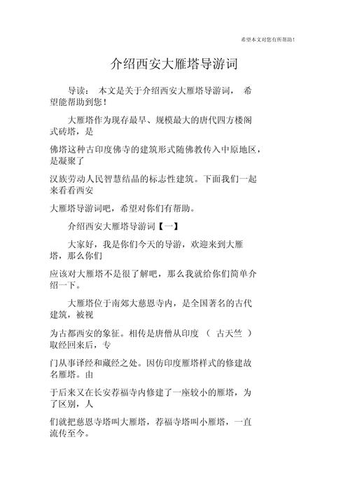 陕西旅游景点介绍词 - 陕西景点介绍50字-第3张图片
