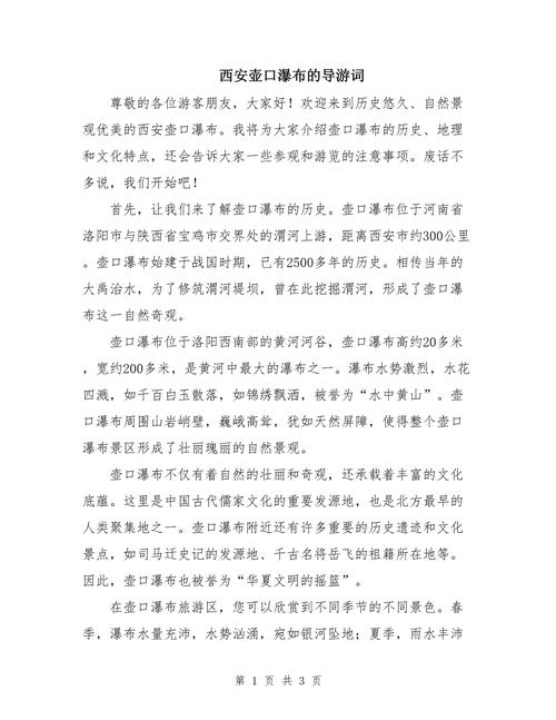 陕西旅游景点介绍词 - 陕西景点介绍50字-第4张图片