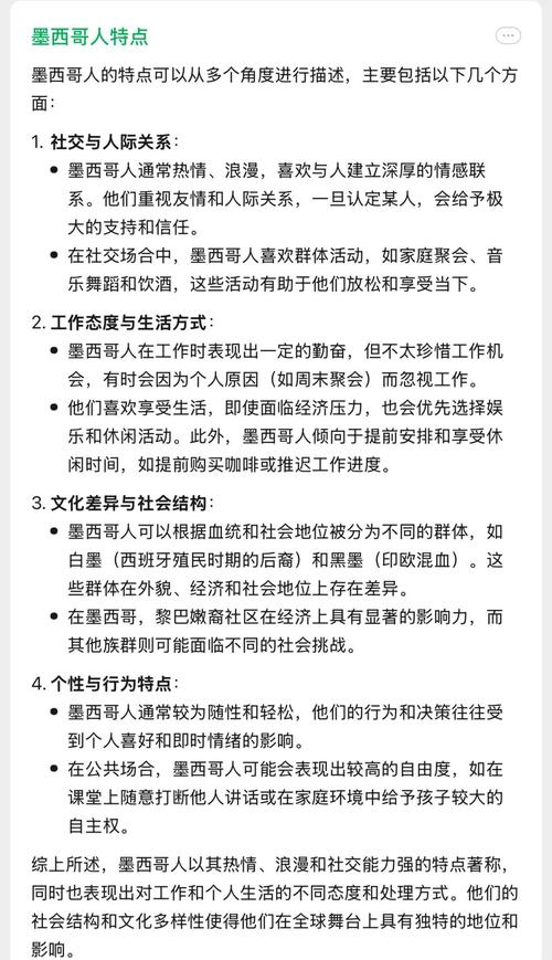 墨西哥的名胜古迹英文 - 墨西哥风俗文化英文介绍-第3张图片 墨西哥的名胜古迹英文 - 墨西哥风俗文化英文介绍-第3张图片