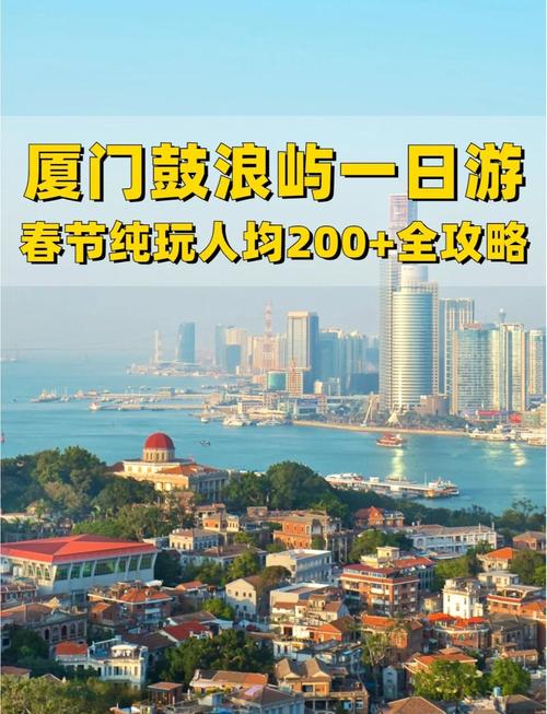 鼓浪屿游览攻略(鼓浪屿游览攻略大全)-第3张图片 鼓浪屿游览攻略(鼓浪屿游览攻略大全)-第3张图片