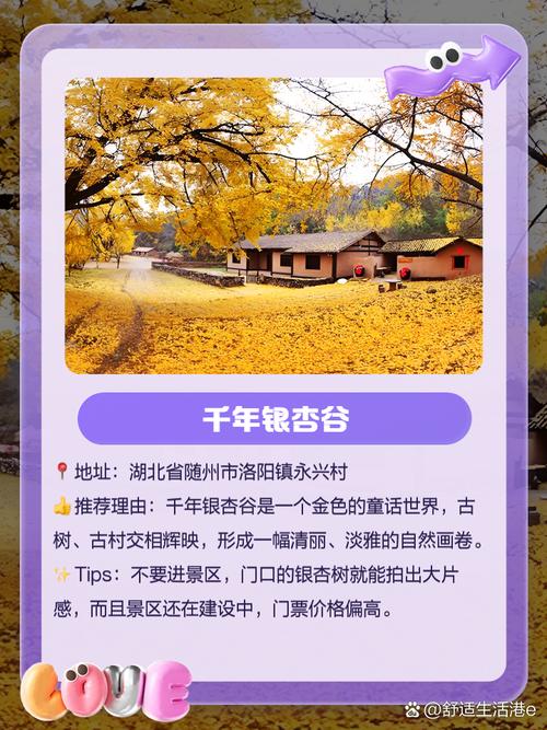 随州旅游景点大全免费(随州 景点)-第3张图片 随州旅游景点大全免费(随州 景点)-第3张图片
