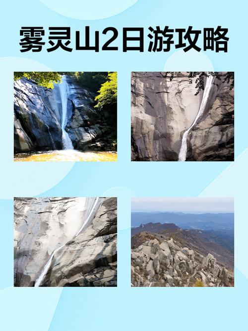 雾灵山风景区旅游攻略(雾灵山景区游览图)-第1张图片 雾灵山风景区旅游攻略(雾灵山景区游览图)-第1张图片