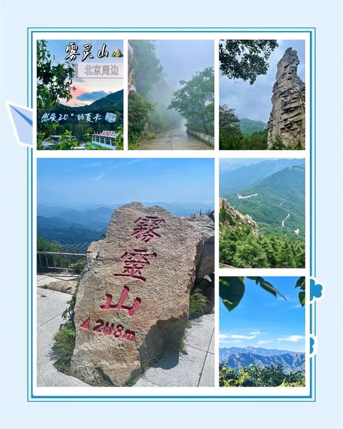 雾灵山风景区旅游攻略(雾灵山景区游览图)-第6张图片 雾灵山风景区旅游攻略(雾灵山景区游览图)-第6张图片