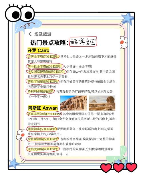 去埃及旅游需要注意事项有哪些(去埃及旅行)-第2张图片 去埃及旅游需要注意事项有哪些(去埃及旅行)-第2张图片