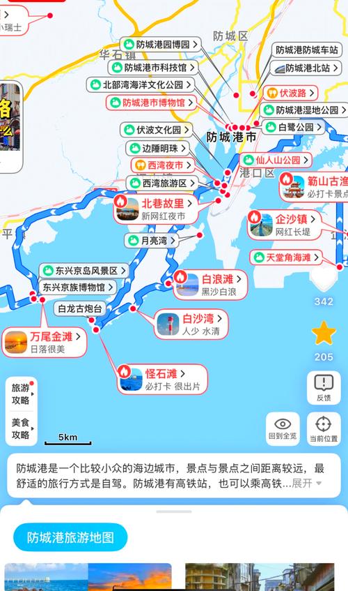 广西防城港游玩路线推荐,防城港旅游攻略2021-第1张图片 广西防城港游玩路线推荐,防城港旅游攻略2021-第1张图片