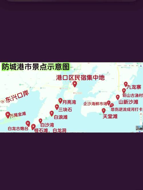 广西防城港游玩路线推荐,防城港旅游攻略2021-第3张图片 广西防城港游玩路线推荐,防城港旅游攻略2021-第3张图片