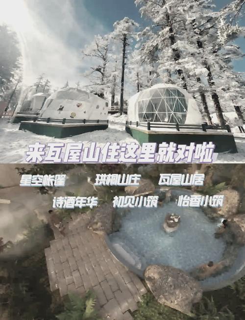 瓦屋山风景区住宿费用，瓦屋山门票多少钱2021-第4张图片