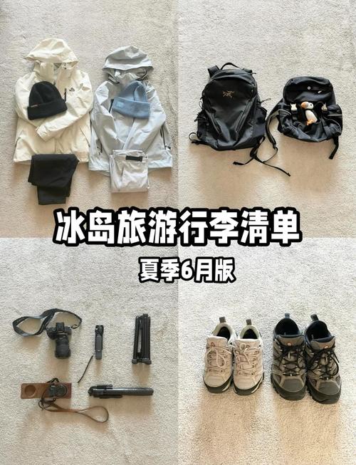 去冰岛旅行需要准备什么东西(去冰岛旅游的条件)-第1张图片 去冰岛旅行需要准备什么东西(去冰岛旅游的条件)-第1张图片