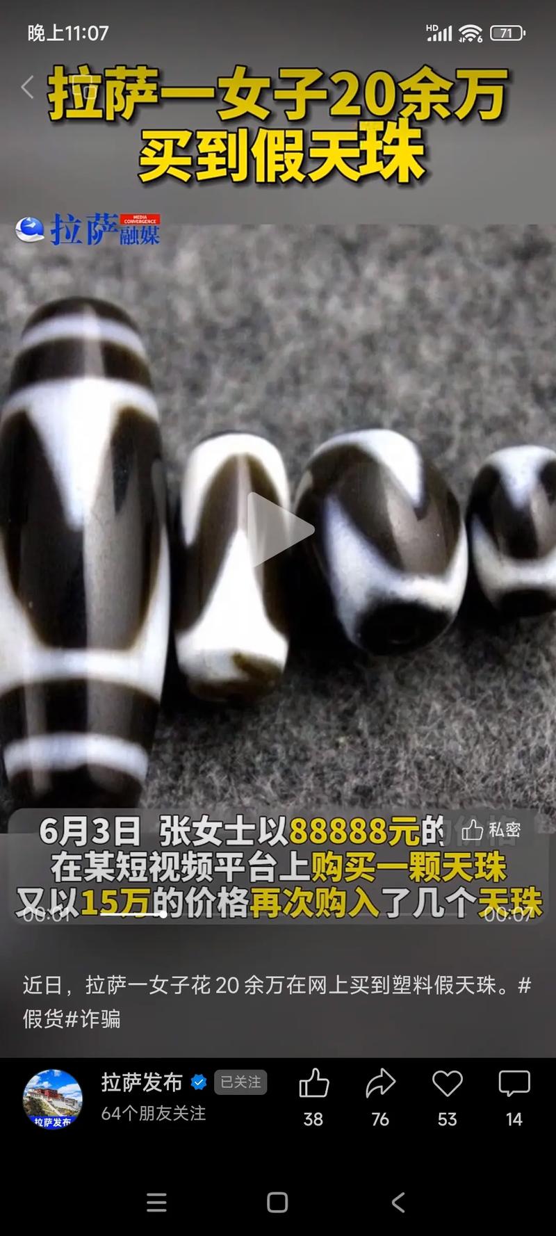 西藏旅游购买天珠,在西藏买的天珠能是真的天珠吗?-第1张图片 西藏旅游购买天珠,在西藏买的天珠能是真的天珠吗?-第1张图片