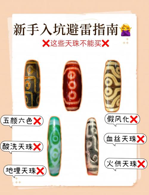 西藏旅游购买天珠,在西藏买的天珠能是真的天珠吗?-第2张图片 西藏旅游购买天珠,在西藏买的天珠能是真的天珠吗?-第2张图片