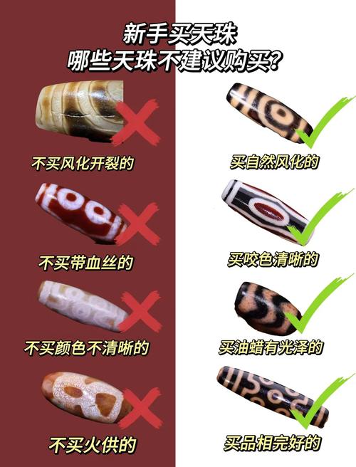 西藏旅游购买天珠,在西藏买的天珠能是真的天珠吗?-第3张图片 西藏旅游购买天珠,在西藏买的天珠能是真的天珠吗?-第3张图片