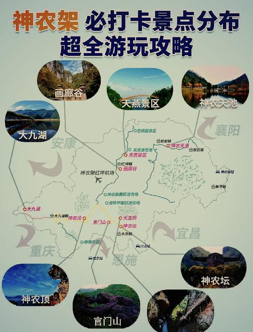 湖北神农架旅游门票多少钱 - 湖北神农架旅游攻略自助游-第4张图片 湖北神农架旅游门票多少钱 - 湖北神农架旅游攻略自助游-第4张图片