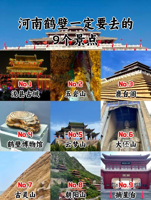 鹤壁前十旅游景点,鹤壁前十旅游景点有哪些-第4张图片 鹤壁前十旅游景点,鹤壁前十旅游景点有哪些-第4张图片