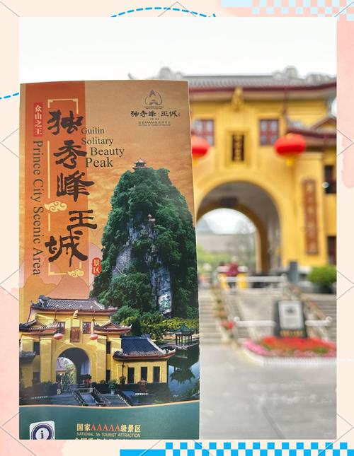桂林旅游景点门票优惠2023年 - 桂林旅游景点门票多少钱-第1张图片