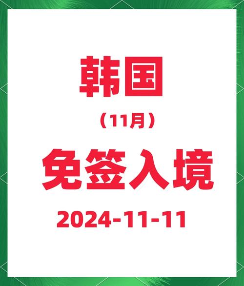 韩国旅游签证最新政策2023年 - 韩国旅游签证入境最新消息今天-第2张图片 韩国旅游签证最新政策2023年 - 韩国旅游签证入境最新消息今天-第2张图片