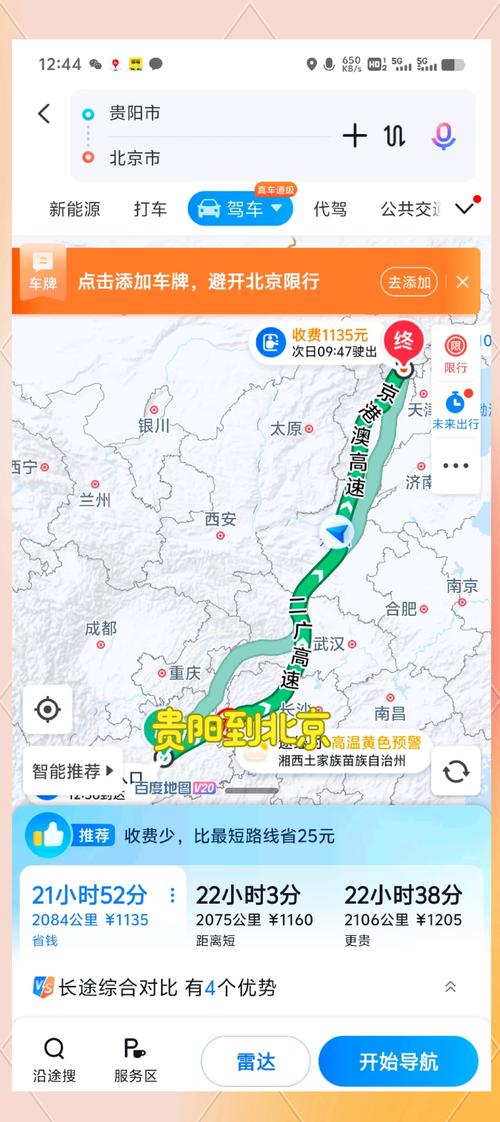 去贵州旅游攻略及费用要多少? - 贵州六日五晚跟团游多少钱-第1张图片 去贵州旅游攻略及费用要多少? - 贵州六日五晚跟团游多少钱-第1张图片