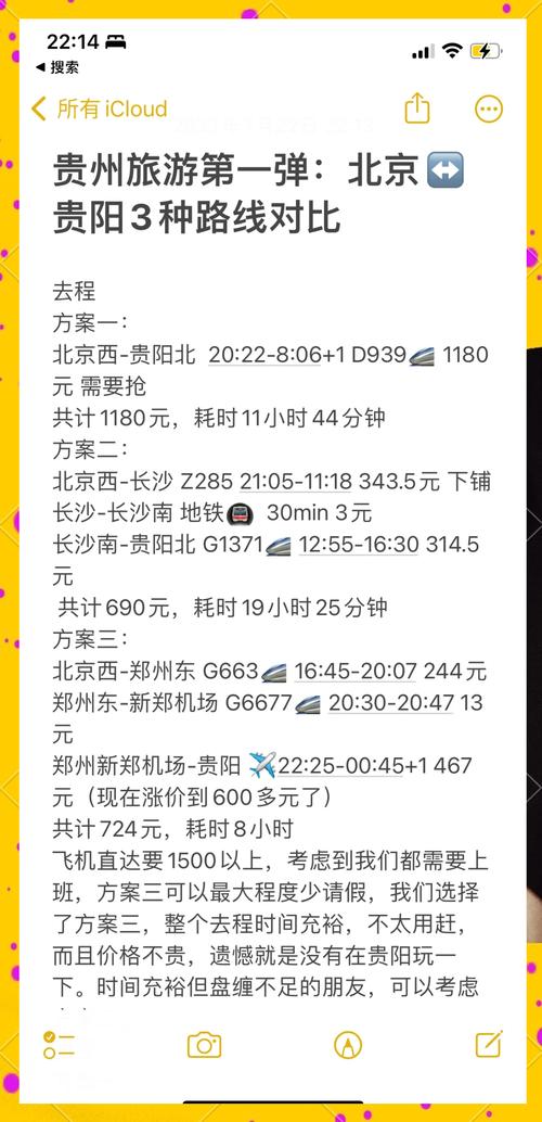 去贵州旅游攻略及费用要多少? - 贵州六日五晚跟团游多少钱-第4张图片 去贵州旅游攻略及费用要多少? - 贵州六日五晚跟团游多少钱-第4张图片