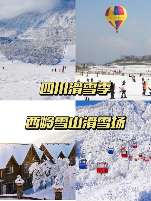西岭雪山游玩路线(西岭雪山游览)-第3张图片 西岭雪山游玩路线(西岭雪山游览)-第3张图片