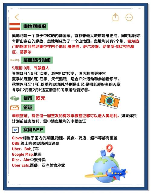 奥地利旅游要多少钱一个小时(奥地利的旅游胜地)-第1张图片 奥地利旅游要多少钱一个小时(奥地利的旅游胜地)-第1张图片