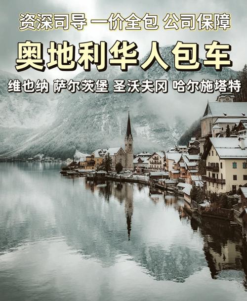 奥地利旅游要多少钱一个小时(奥地利的旅游胜地)-第4张图片 奥地利旅游要多少钱一个小时(奥地利的旅游胜地)-第4张图片