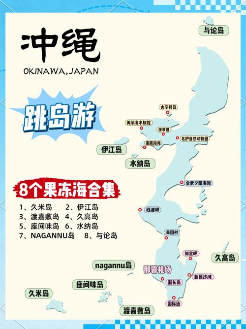 冲绳旅游必去景点攻略 - 冲绳旅游必去景点攻略图-第3张图片 冲绳旅游必去景点攻略 - 冲绳旅游必去景点攻略图-第3张图片