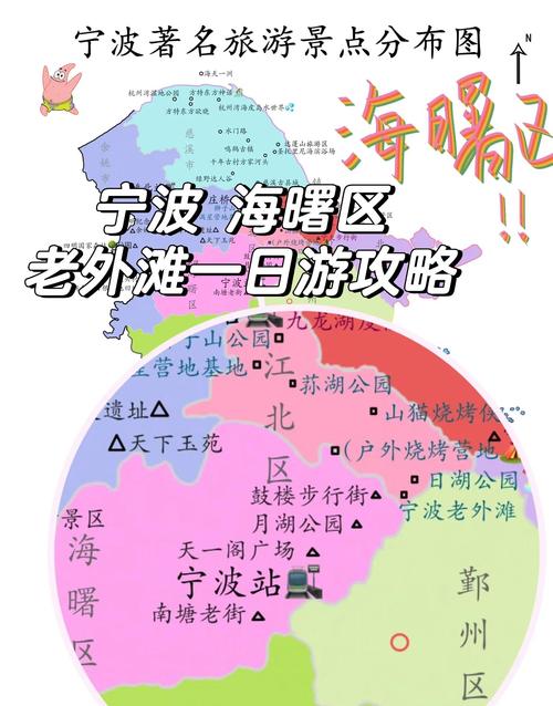 宁波旅游线路推荐一下(宁波旅游攻略自由行)-第3张图片 宁波旅游线路推荐一下(宁波旅游攻略自由行)-第3张图片