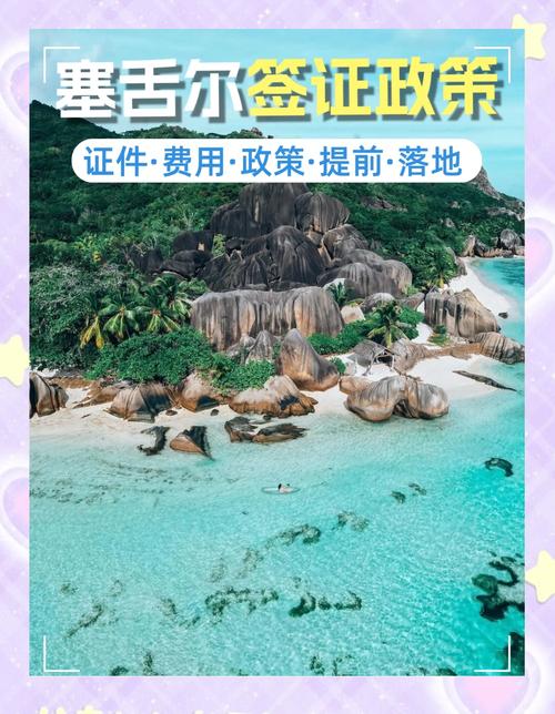 塞舌尔旅游安全吗,塞舌尔旅游地图-第2张图片 塞舌尔旅游安全吗,塞舌尔旅游地图-第2张图片