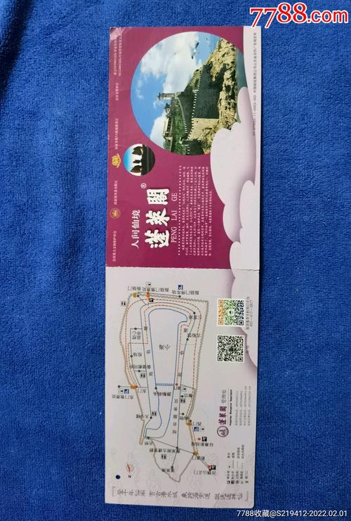 蓬莱阁旅游景区门票(蓬莱阁景区门票预定)-第1张图片 蓬莱阁旅游景区门票(蓬莱阁景区门票预定)-第1张图片