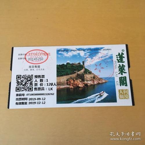 蓬莱阁旅游景区门票(蓬莱阁景区门票预定)-第2张图片 蓬莱阁旅游景区门票(蓬莱阁景区门票预定)-第2张图片