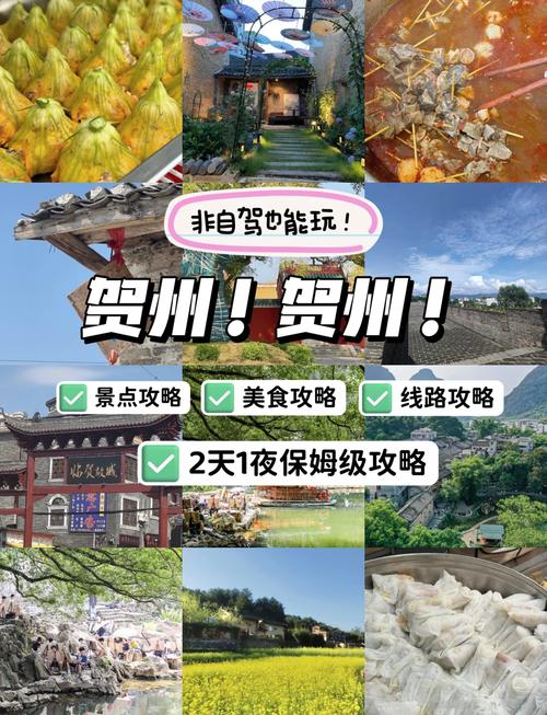 广西贺州自由行旅游攻略 - 广西贺州旅游必去前十景点排名-第2张图片 广西贺州自由行旅游攻略 - 广西贺州旅游必去前十景点排名-第2张图片