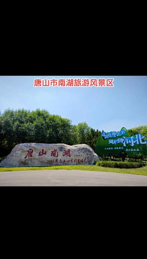 唐山旅游景点推荐自驾游一天,唐山自驾游一日游最佳路线-第3张图片 唐山旅游景点推荐自驾游一天,唐山自驾游一日游最佳路线-第3张图片