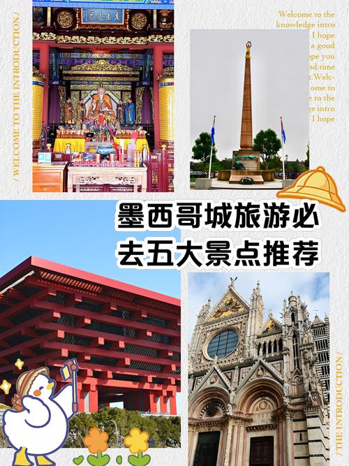 墨西哥旅游城市与景点的关系（墨西哥的景点名称）-第1张图片