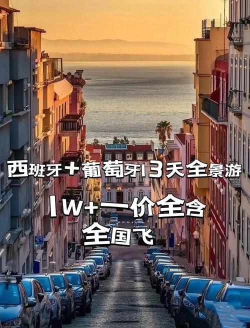 西班牙葡萄牙旅游费用 - 西班牙和葡萄牙的自驾-第2张图片