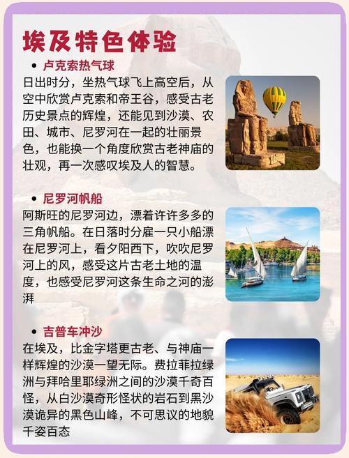 埃及旅游安全吗最新消息,埃及旅游攻略注意事项-第1张图片 埃及旅游安全吗最新消息,埃及旅游攻略注意事项-第1张图片