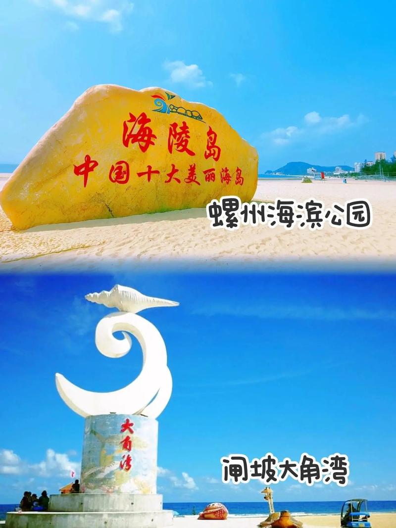 阳江旅游景点沙滩看海 - 阳江海滩景点有哪些-第1张图片 阳江旅游景点沙滩看海 - 阳江海滩景点有哪些-第1张图片