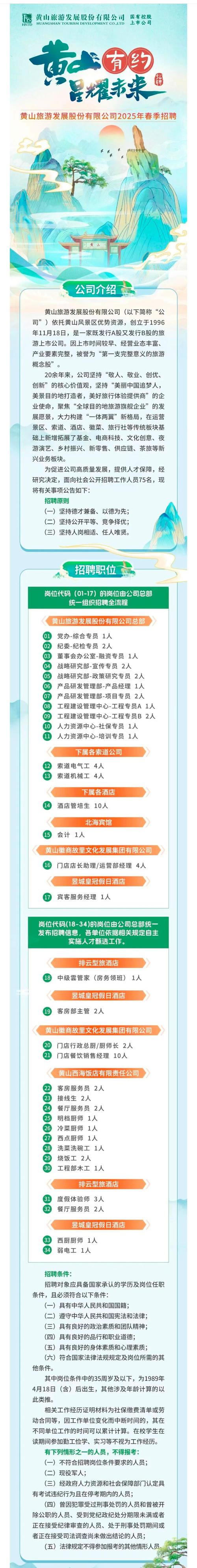 黄山旅游2021年资本公积变动说明 - 黄山旅游基金-第2张图片 黄山旅游2021年资本公积变动说明 - 黄山旅游基金-第2张图片