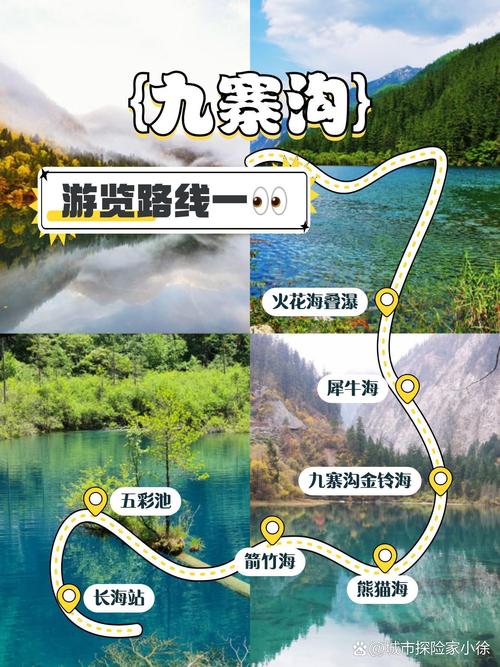 成都去九寨沟路上有什么玩的(成都去九寨沟自由行)-第3张图片 成都去九寨沟路上有什么玩的(成都去九寨沟自由行)-第3张图片