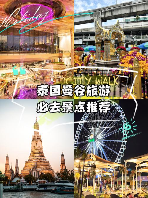 曼谷一日游必去 - 曼谷游玩攻略体验-第3张图片