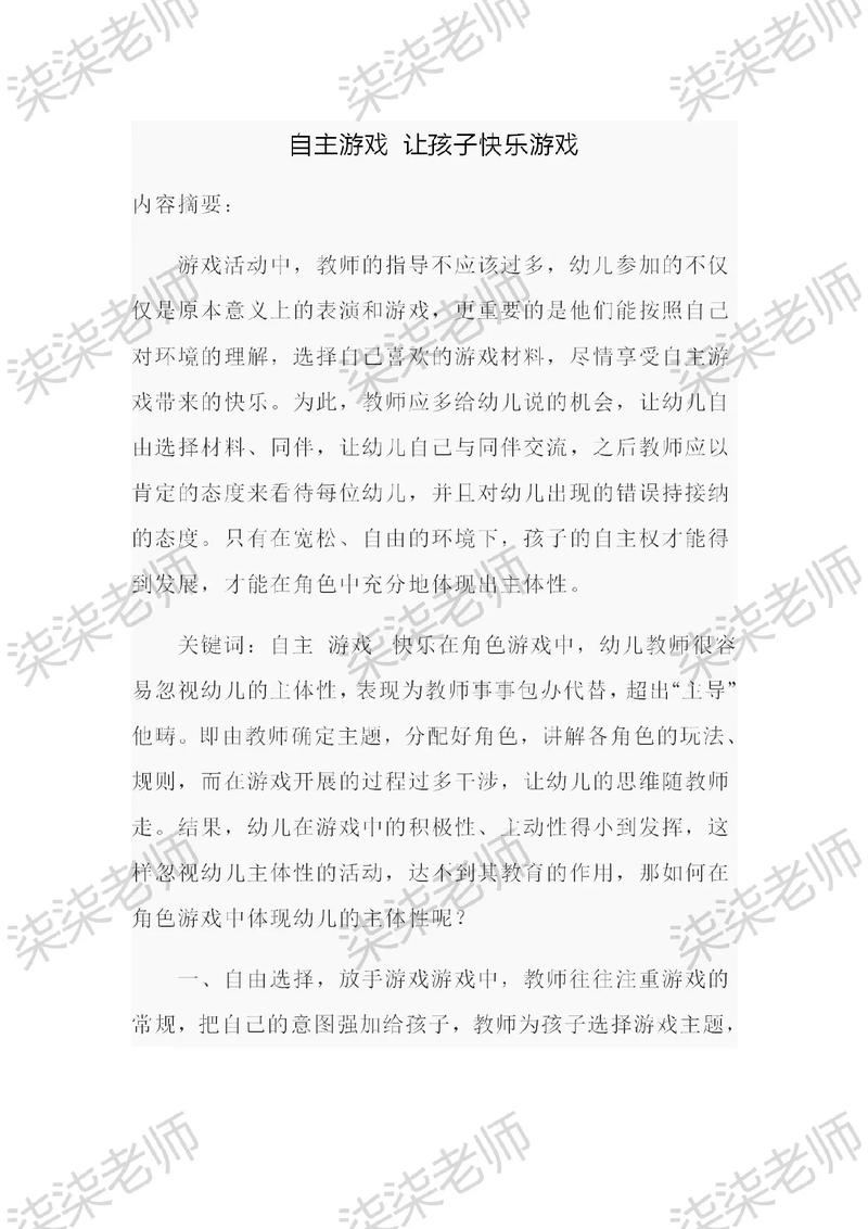 旅游线路设计毕业论文(旅游线路毕业设计优秀范文)-第1张图片 旅游线路设计毕业论文(旅游线路毕业设计优秀范文)-第1张图片
