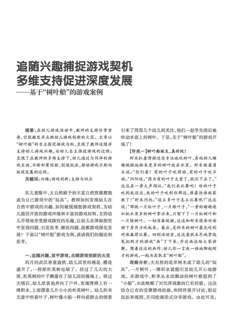 旅游线路设计毕业论文(旅游线路毕业设计优秀范文)-第2张图片 旅游线路设计毕业论文(旅游线路毕业设计优秀范文)-第2张图片