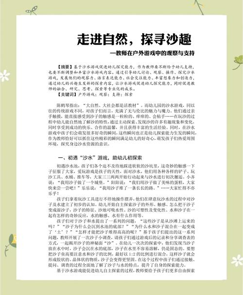 旅游线路设计毕业论文(旅游线路毕业设计优秀范文)-第3张图片 旅游线路设计毕业论文(旅游线路毕业设计优秀范文)-第3张图片