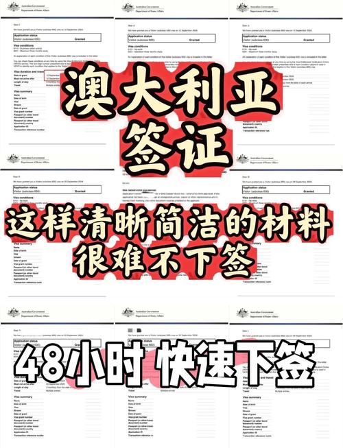 澳洲旅行签证需要什么材料和条件(澳洲旅游签证要多久)-第3张图片 澳洲旅行签证需要什么材料和条件(澳洲旅游签证要多久)-第3张图片
