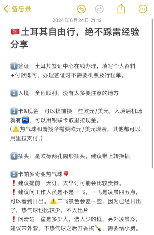 土耳其签证办理流程 - 土耳其签证要多长时间-第6张图片 土耳其签证办理流程 - 土耳其签证要多长时间-第6张图片